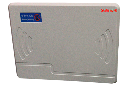 城口经济型移动通信干扰器7路