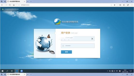  城口无线通信对讲调度网管系统
