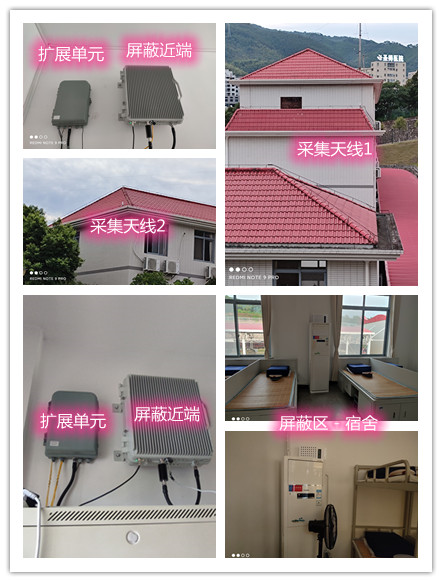  城口某武警部队宿舍屏蔽案例（数字信令级）